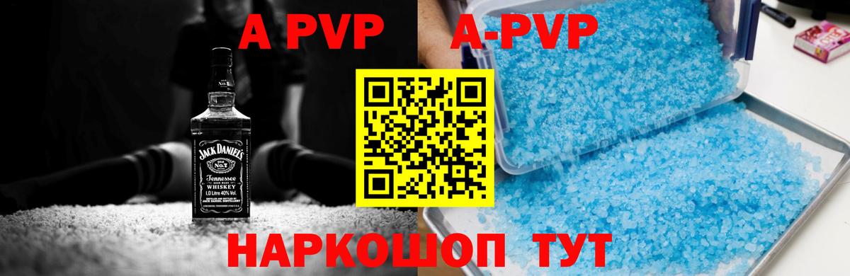 Alpha-PVP Crystall Ижевск