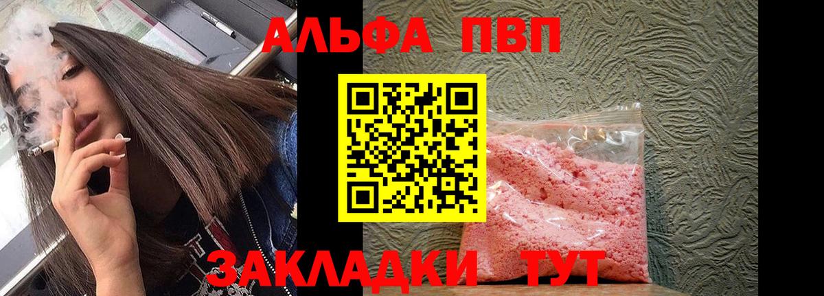 Alpha-PVP  A-PVP кристаллы  Ижевск  Alfa_PVP VHQ  А ПВП VHQ 