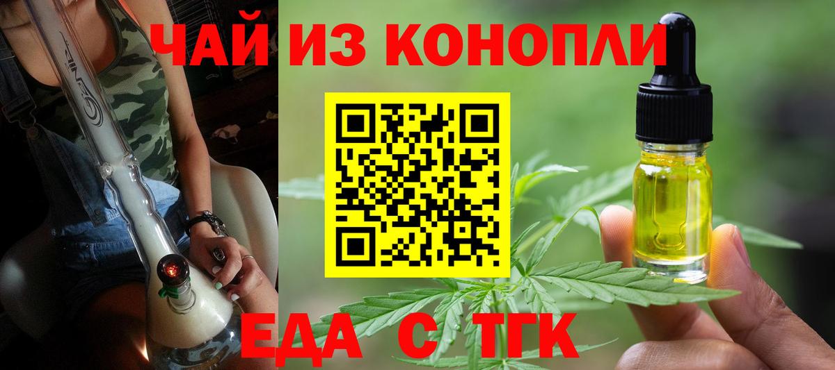 Печенье с ТГК марихуана  Вход с VPN  Ижевск 