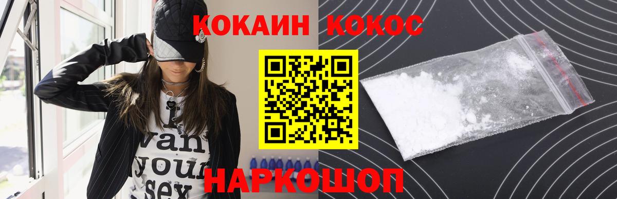 КОКАИН Эквадор Ижевск