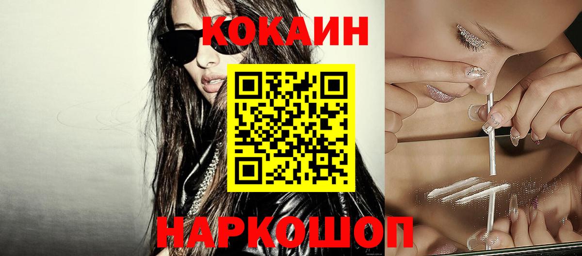 COCAIN Эквадор  сколько стоит  Кокаин 99%  Ижевск  КОКАИН 