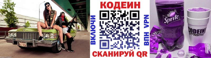 ссылка на мегу   Ижевск  Кодеиновый сироп Lean напиток Lean (лин) 