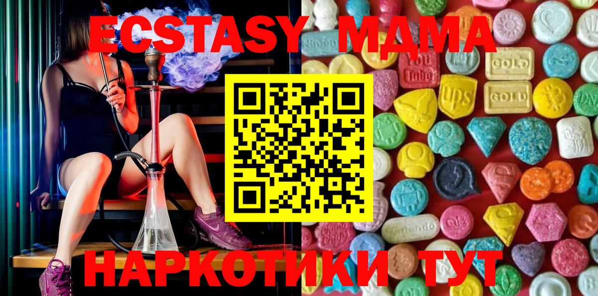 ЭКСТАЗИ Дубай  ЭКСТАЗИ  Ижевск  площадка формула  Вход с VPN  Ecstasy Дубай 