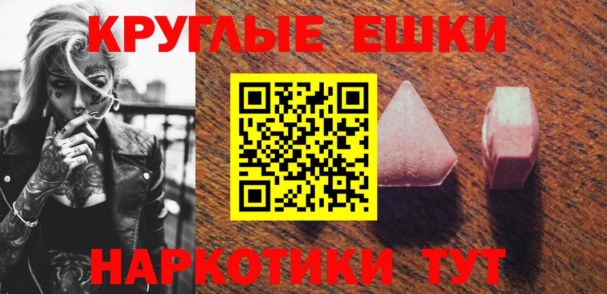 Экстази 280 MDMA Ижевск