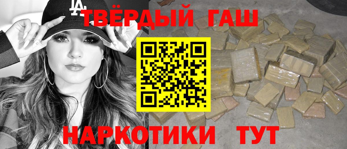 ГАШИШ хэш  Вход с VPN  Ижевск  где купить наркоту  ГАШИШ ice o lator  ГАШИШ 