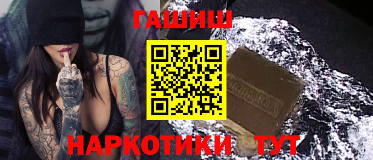 ГАШИШ Cannabis  Гашиш убойный  Ижевск 