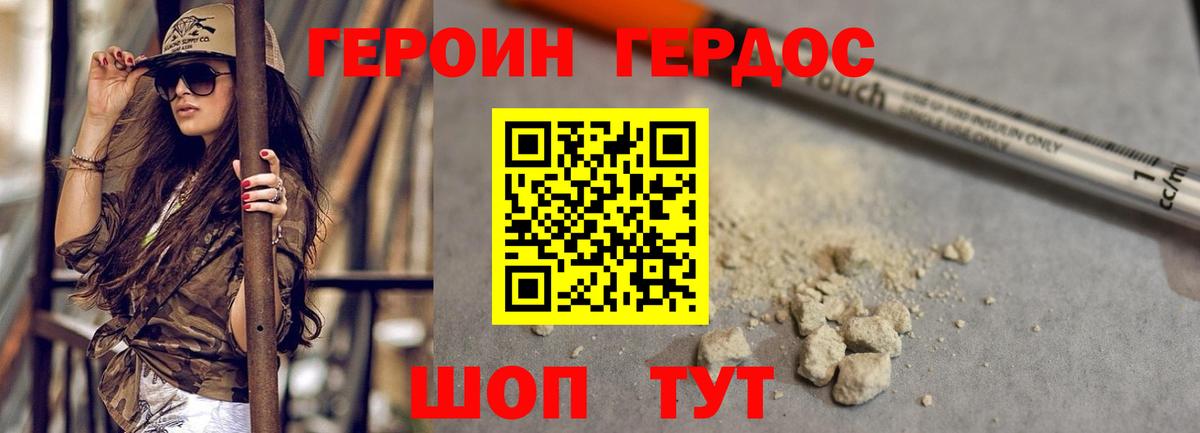 Ижевск  Героин гречка  Вход с VPN 
