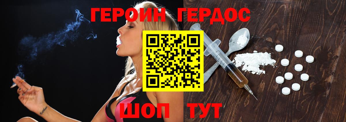 Героин VHQ Ижевск