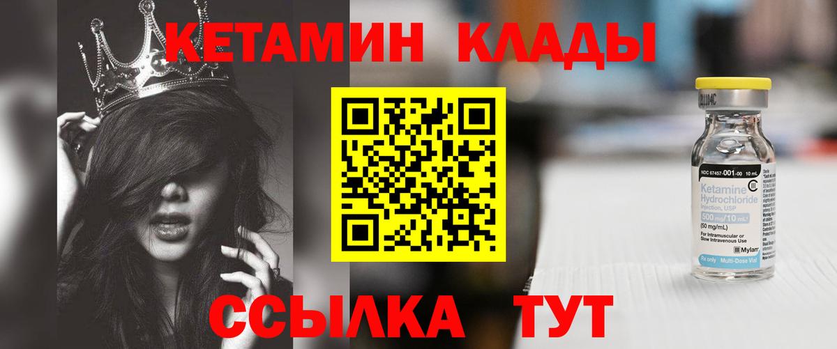 КЕТАМИН ketamine  Вход с VPN  Ижевск 