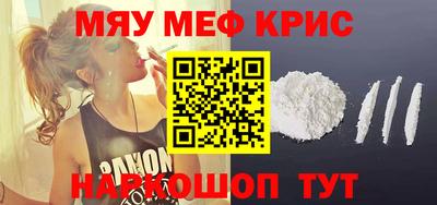 прущие крисы Апшеронск