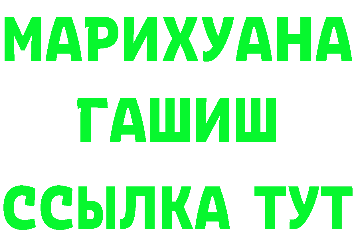 ГАШИШ VHQ ТОР мориарти mega Ижевск