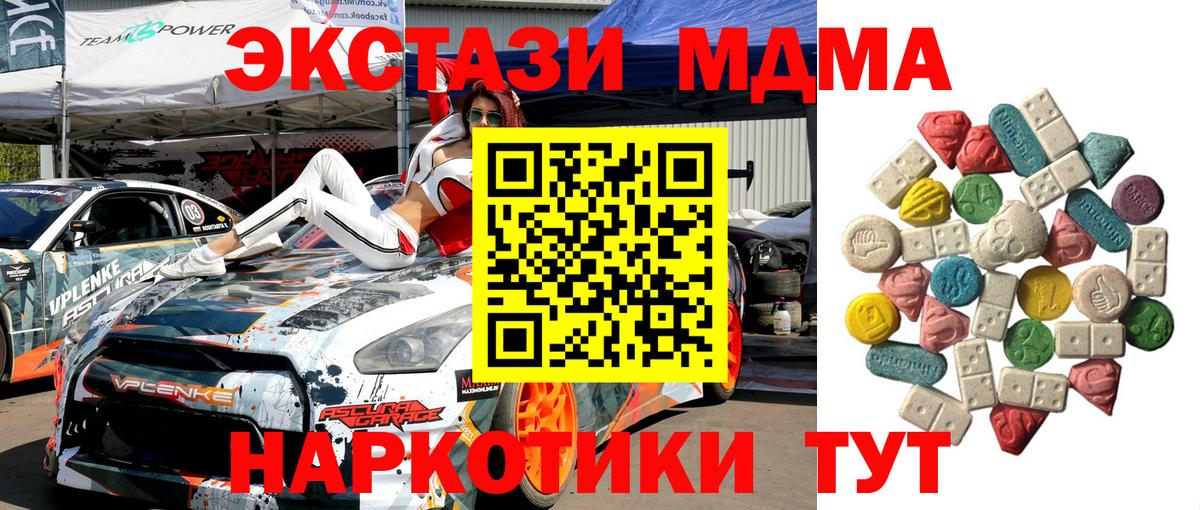 МДМА  Ижевск  МДМА кристаллы  МДМА молли 