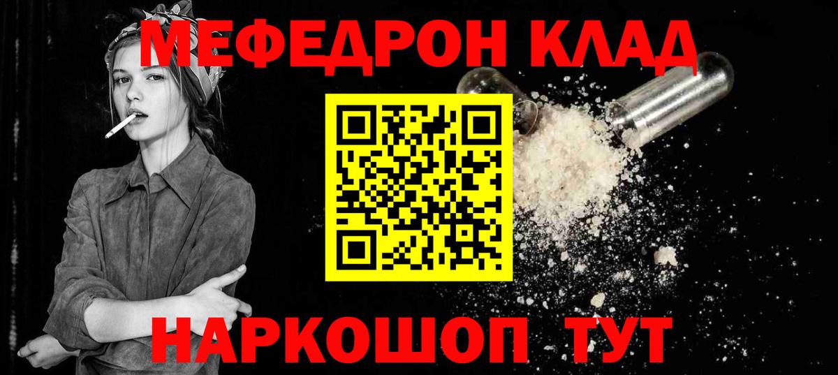 Мефедрон VHQ  Ижевск  ОМГ ОМГ ТОР  МЯУ-МЯУ 4 MMC 