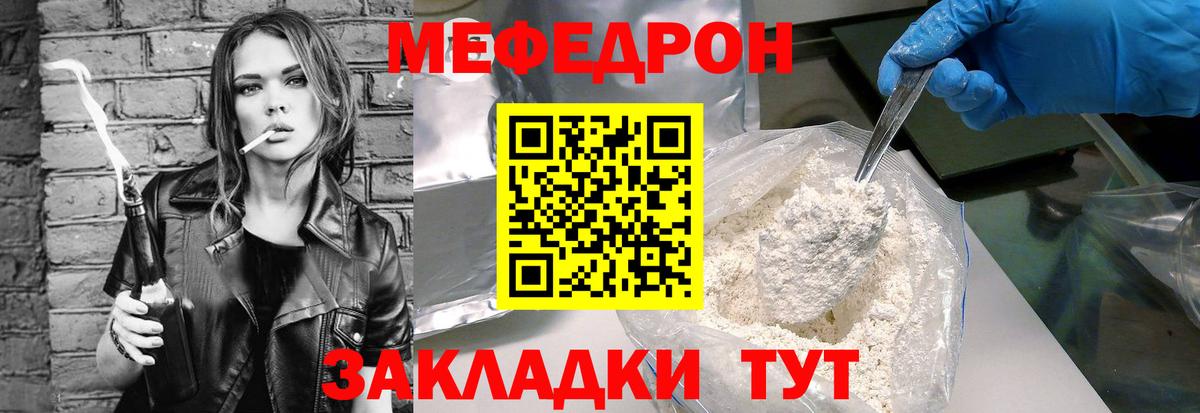 Меф  Ижевск