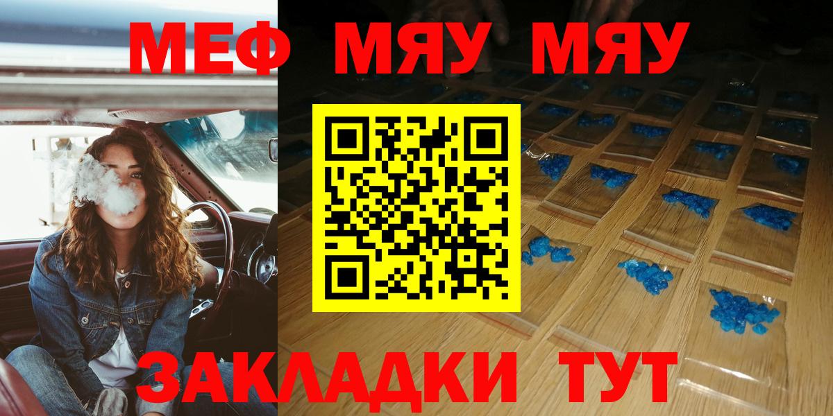 Меф VHQ  Меф mephedrone  Ижевск  Вход с VPN 