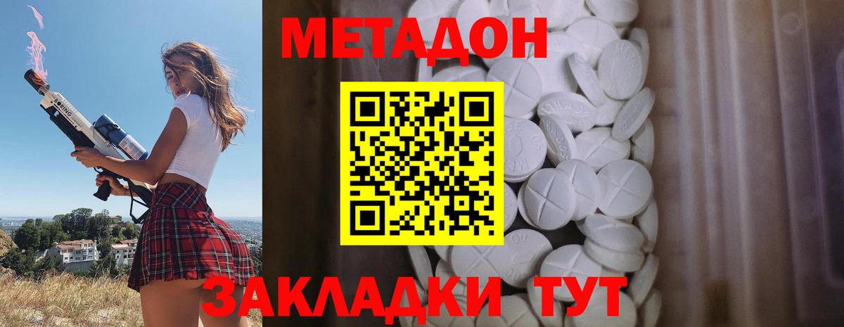 Метадон мёд Ижевск