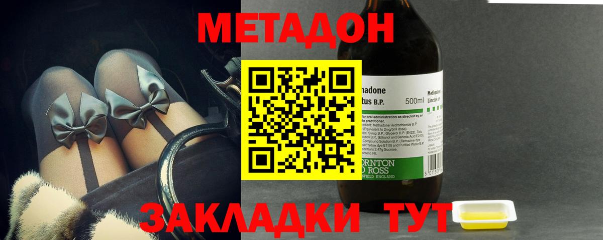 Метадон methadone  Вход с VPN  Ижевск  МЕТАДОН VHQ 