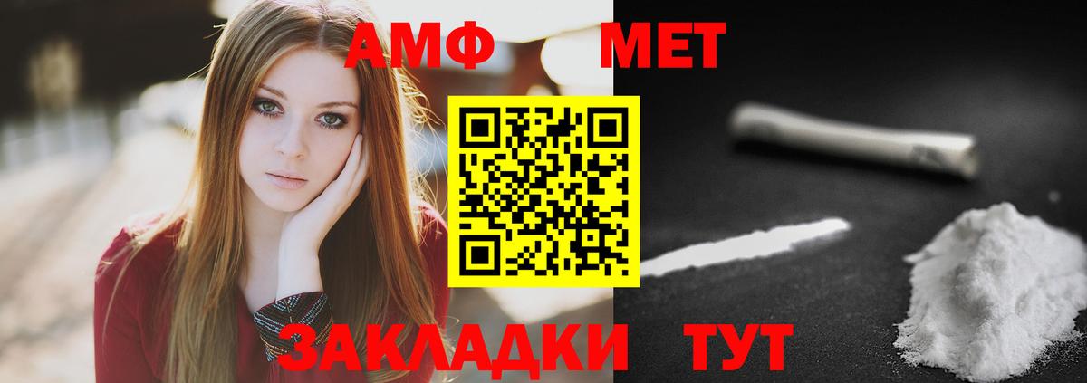 Ижевск  Метамфетамин винт  Вход с VPN  Метамфетамин винт 