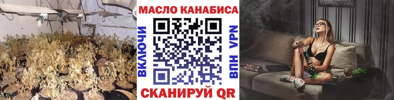 где продают Ижевск ТГК THC oil