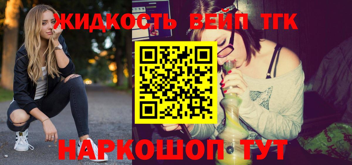 Дистиллят ТГК Wax  Ижевск  Дистиллят ТГК концентрат 