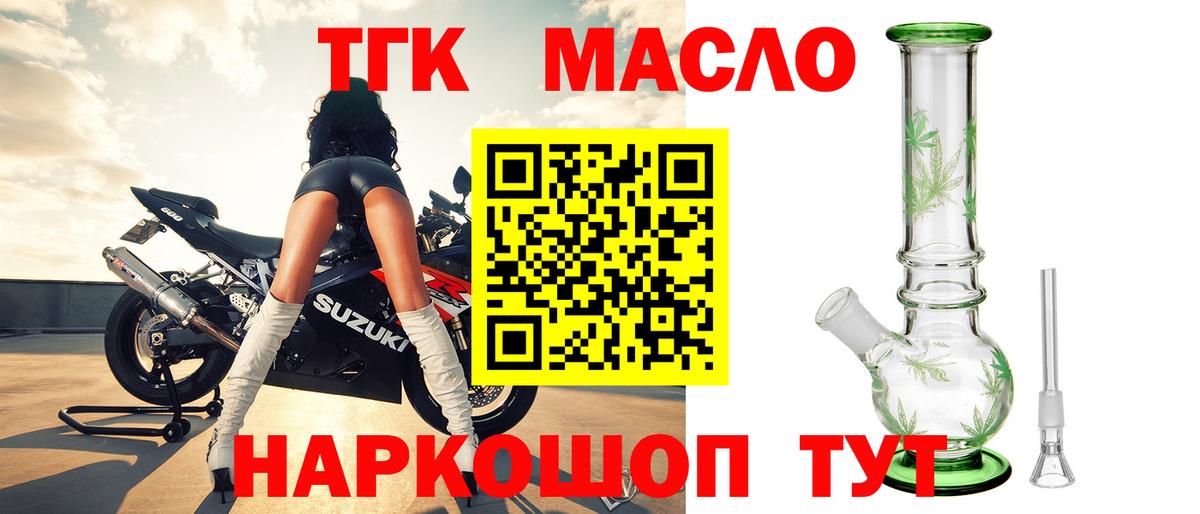 ТГК концентрат Ижевск