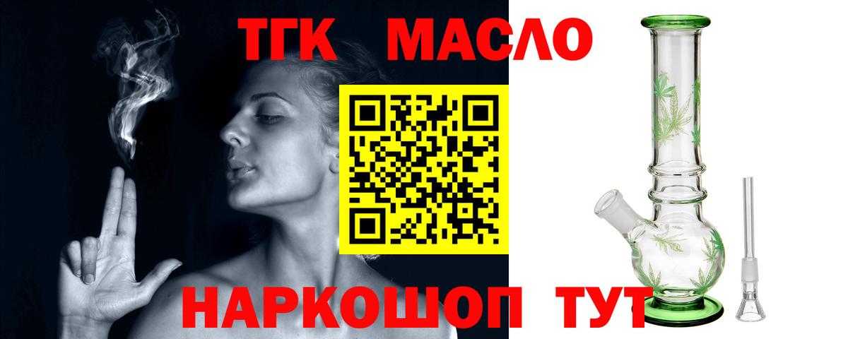 Дистиллят ТГК гашишное масло  Вход с VPN  Дистиллят ТГК вейп  Ижевск 