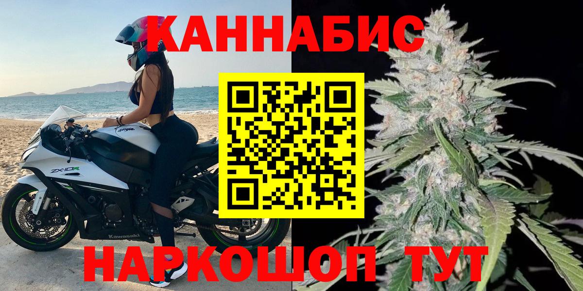 Ижевск  Конопля LSD WEED  Вход с VPN  Шишки марихуана гибрид  Бошки марихуана Ganja 